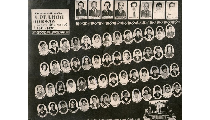 Выпуск 10 -х класаў 1971-1972 гг
