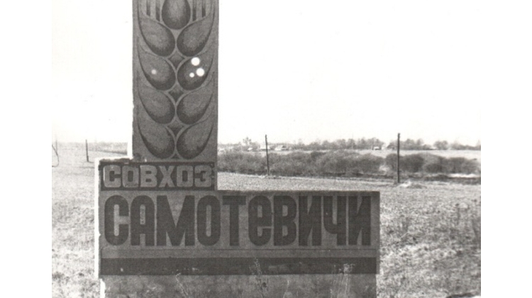 Саўгас Саматэвічы